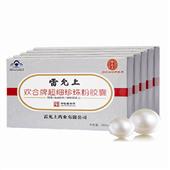 超细珍珠粉胶囊2盒【雷允上】